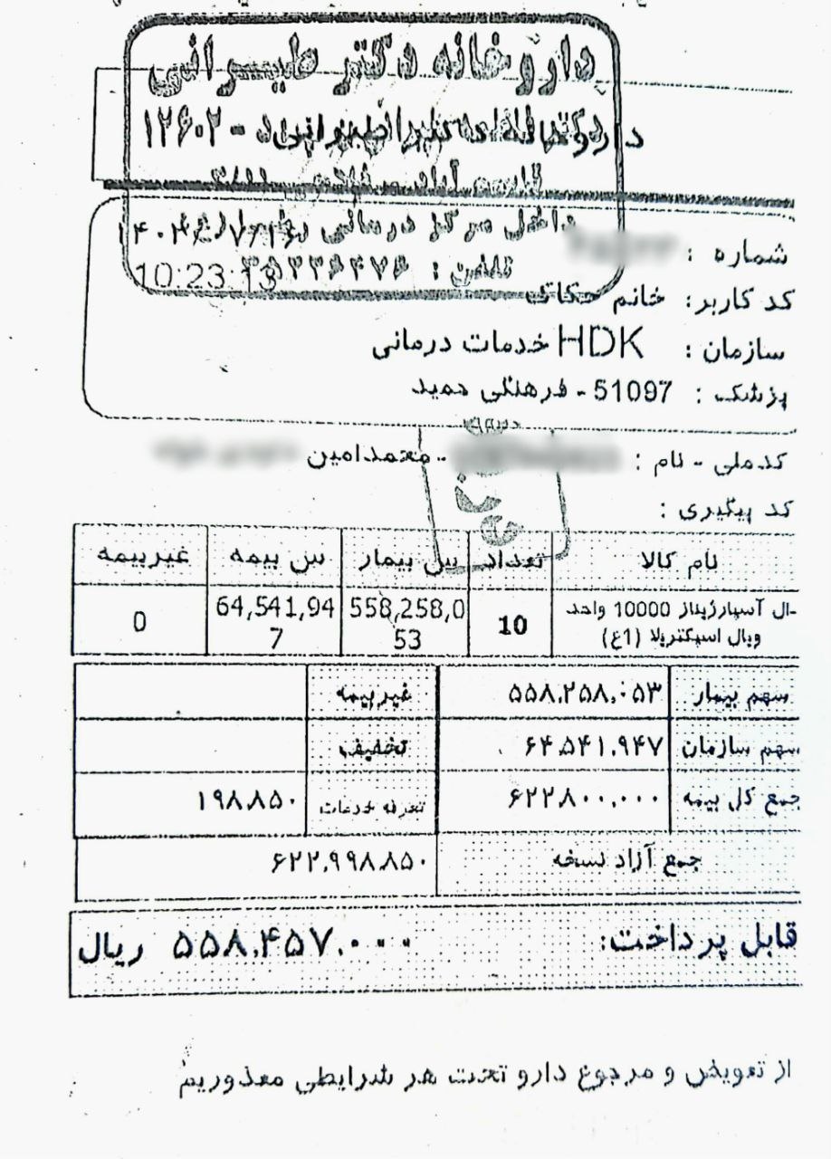 محمدامین ۹ ساله