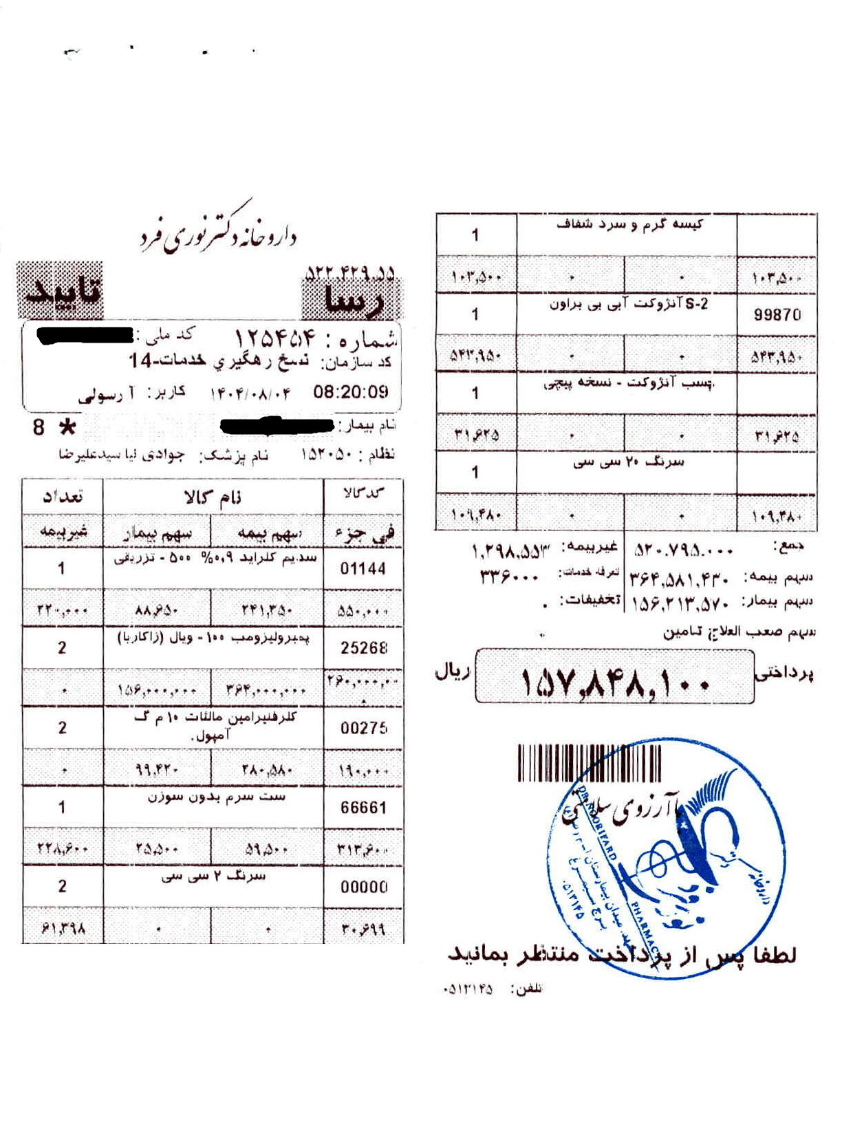 حسین 21 ساله مبتلا به Hodgkin's lymphoma، نوعی سرطان خون