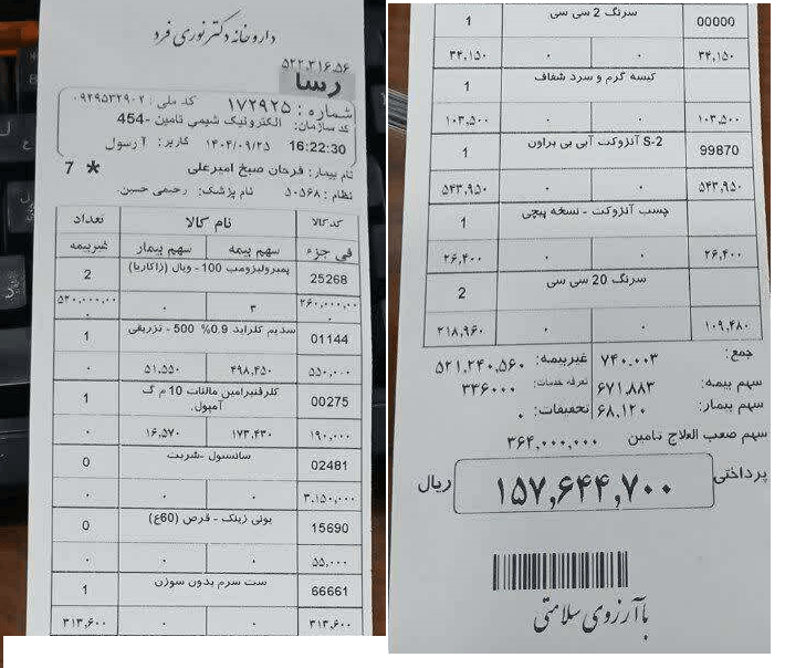 امیرعلی 17 ساله مبتلا به بیماری هوچکین لنفوما (Hodgkin lymphoma)