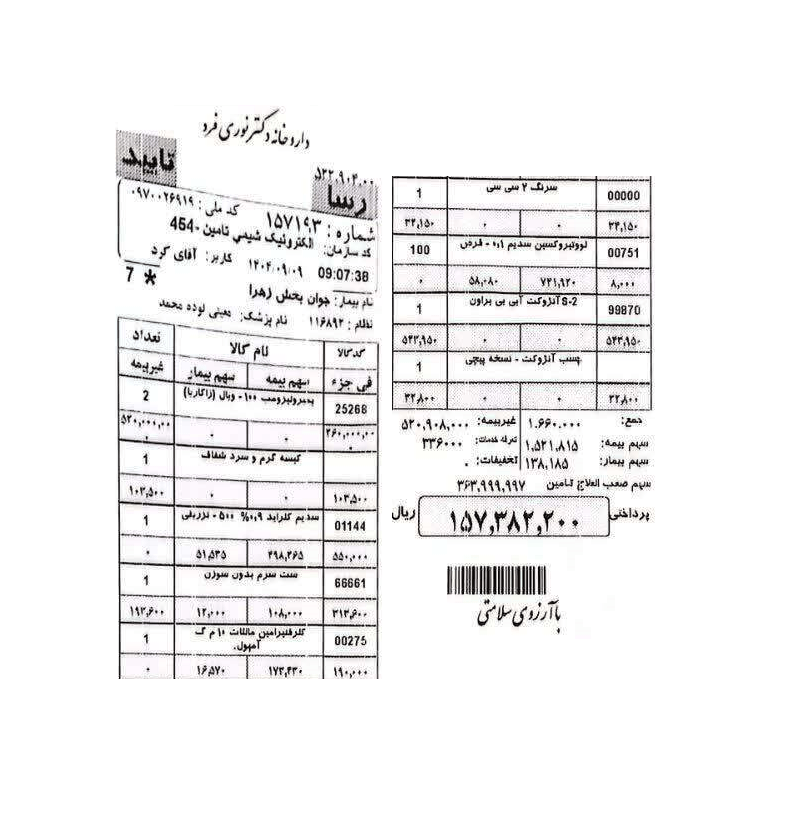 زهرا 16 ساله مبتلا به بیماری هوچکین لنفوما (Hodgkin lymphoma)